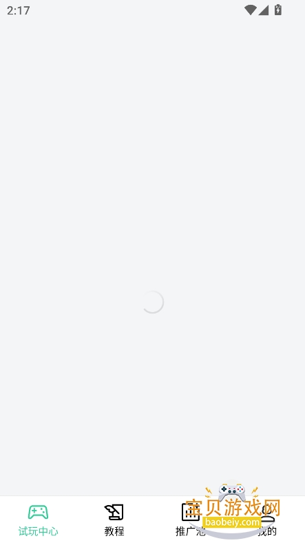 ̵Ϸƽ̨°v6.0.6 ׿ͼ3.