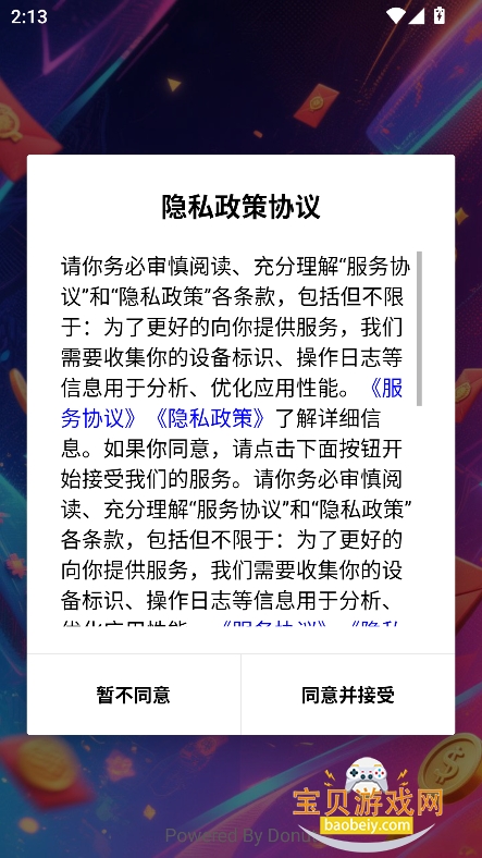 ̵Ϸƽ̨°v6.0.6 ׿ͼ2.