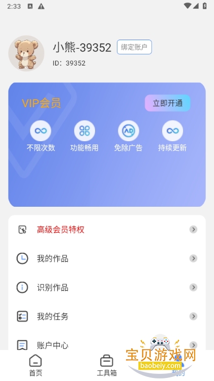 Сļapp°4.9.1.0 ׿ͼ0.