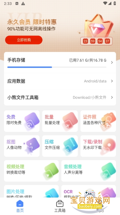 Сļapp°4.9.1.0 ׿ͼ1.