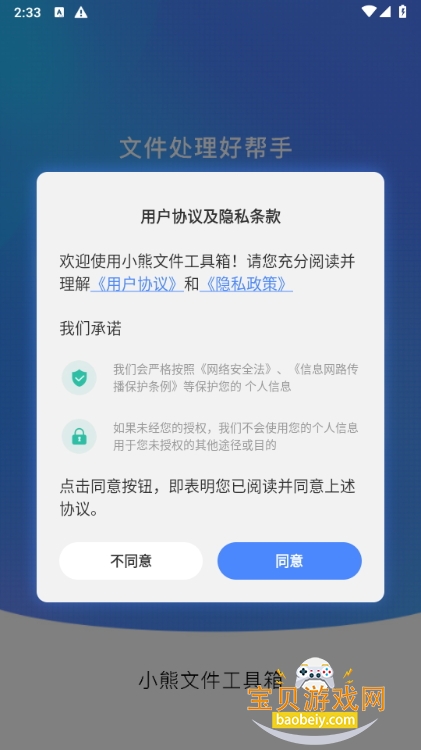 Сļapp°4.9.1.0 ׿ͼ3.