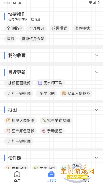 Сļapp°4.9.1.0 ׿ͼ2.
