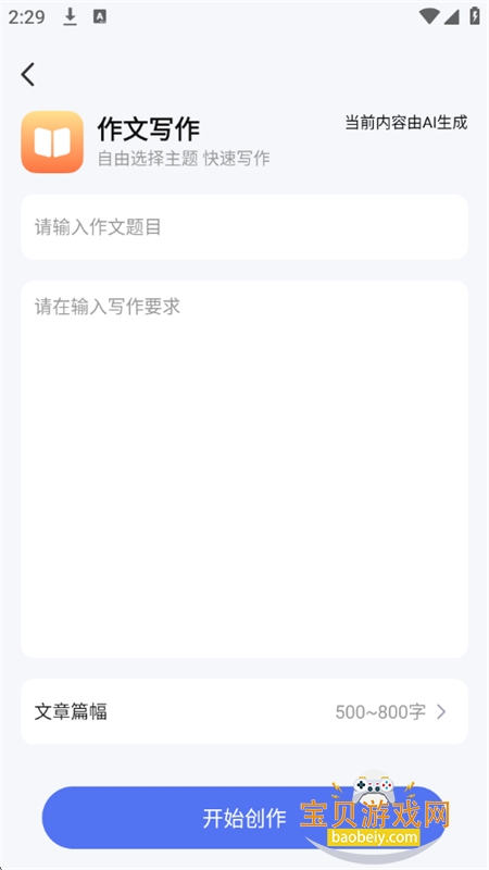 Aiдappٷ°2026v1.0.0 ׿ͼ2.