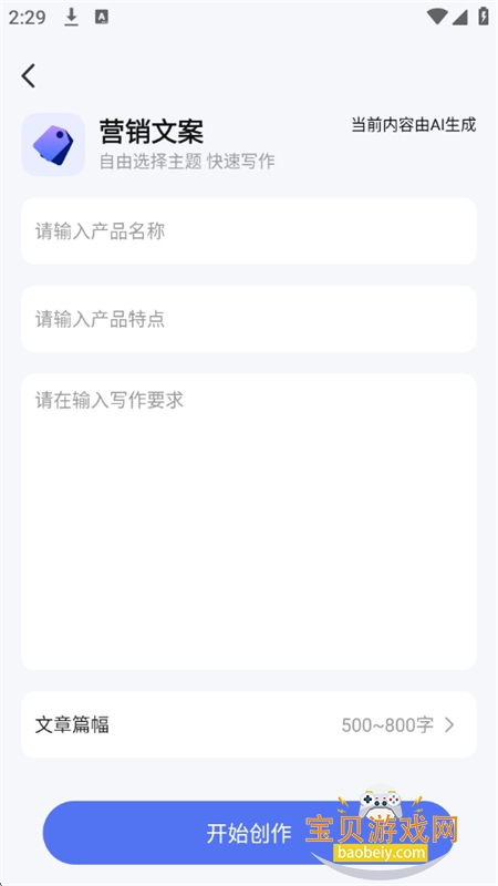 Aiдappٷ°2026v1.0.0 ׿ͼ3.