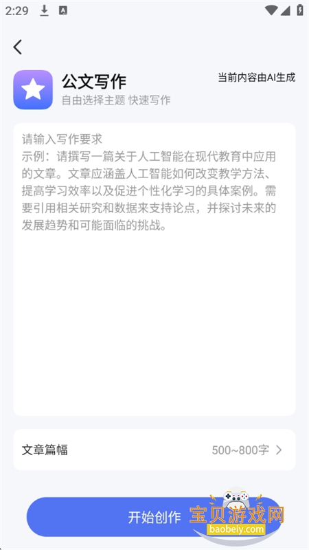 Aiдappٷ°2026v1.0.0 ׿ͼ1.