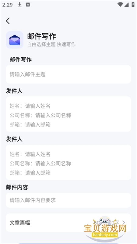 Aiдappٷ°2026v1.0.0 ׿ͼ4.