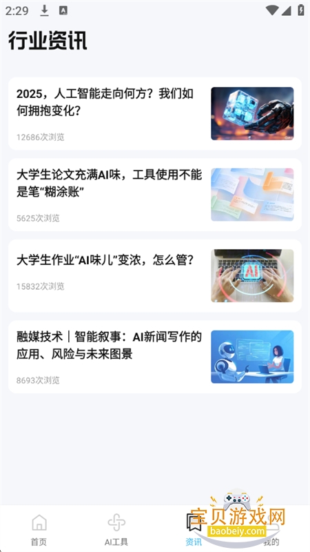 Aiдappٷ°2026v1.0.0 ׿ͼ6.