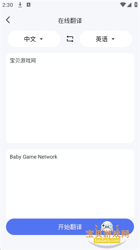 Aiдappٷ°2026v1.0.0 ׿ͼ8.