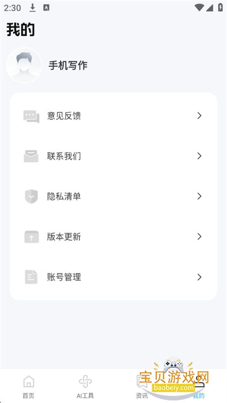 Aiдappٷ°2026v1.0.0 ׿ͼ7.