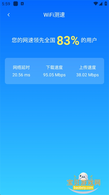 wifiȫ׿°2026v5.00.08 ׿ͼ5.