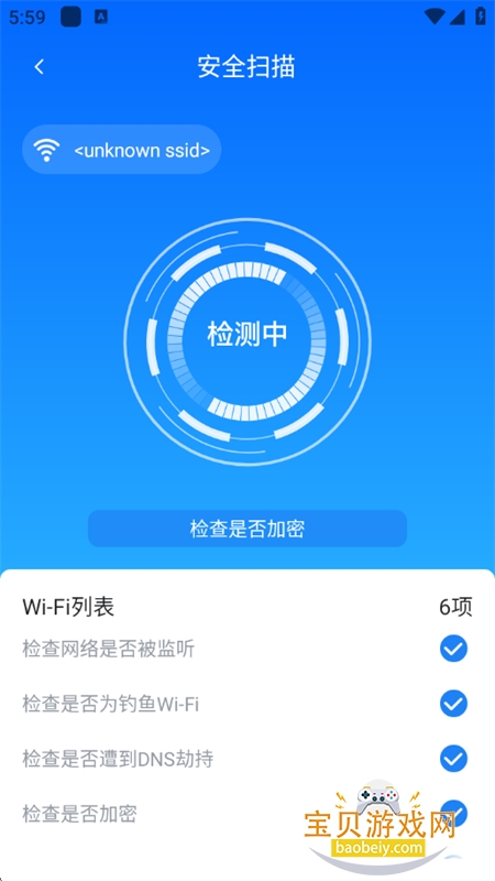 wifiȫ׿°2026v5.00.08 ׿ͼ3.