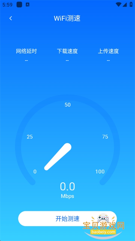 wifiȫ׿°2026v5.00.08 ׿ͼ4.