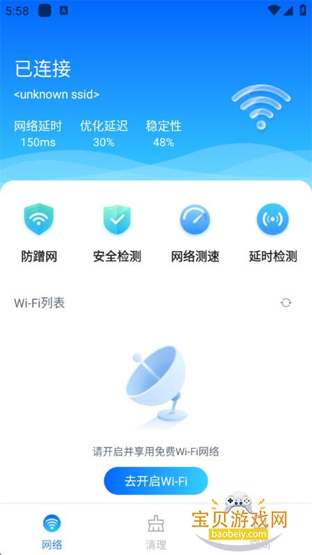 wifiȫ׿°2026v5.00.08 ׿ͼ1.