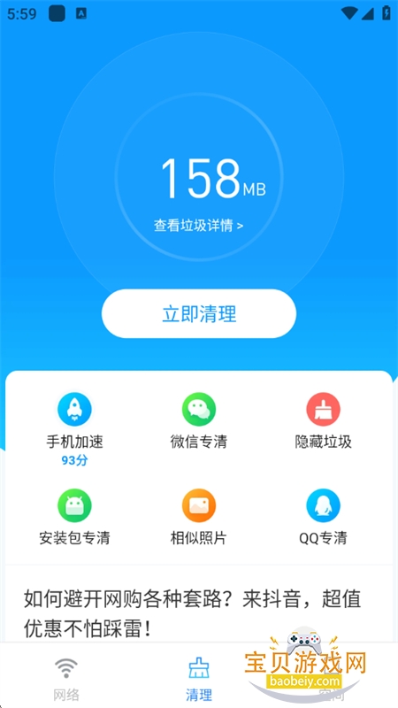 wifiȫ׿°2026v5.00.08 ׿ͼ6.