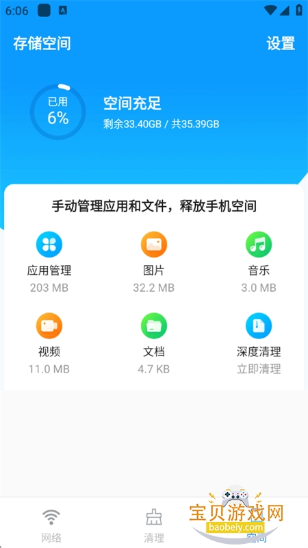 wifiȫ׿°2026v5.00.08 ׿ͼ8.