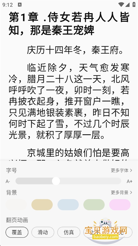 걾С˵app׿ֻv1.0.3 ׿ͼ6.