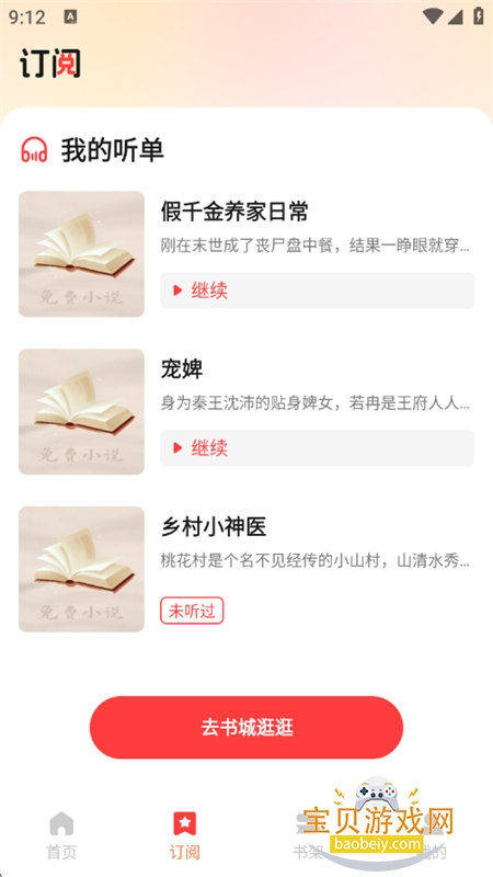 걾С˵app׿ֻv1.0.3 ׿ͼ7.