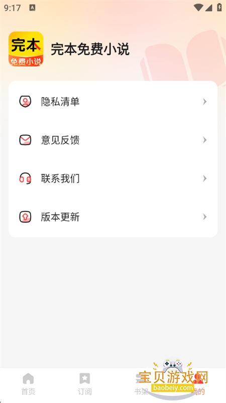 걾С˵app׿ֻv1.0.3 ׿ͼ8.