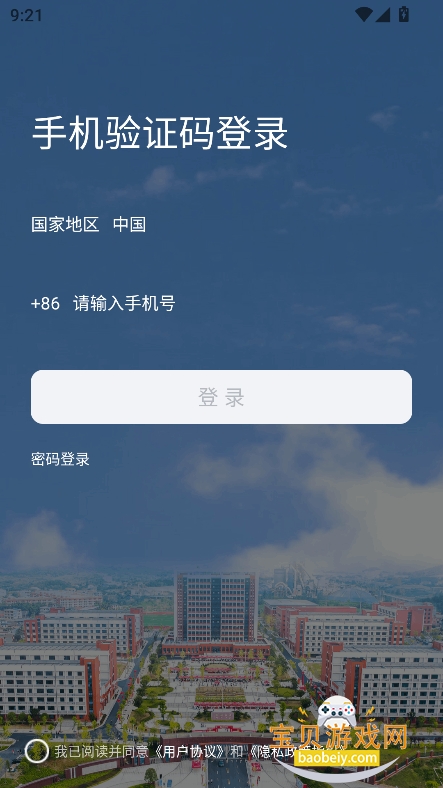 ǻ۹appٷv1.0.3 ׿ͼ3.