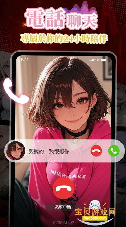 AimiѶԻapp1.0.2 ֻͼ0.