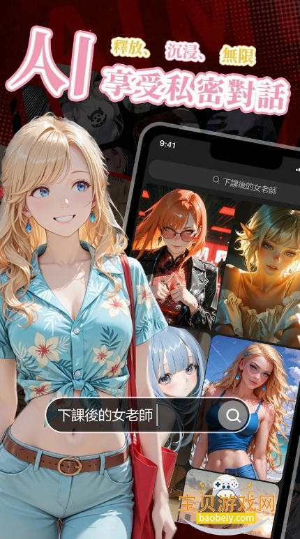 AimiѶԻapp1.0.2 ֻͼ2.