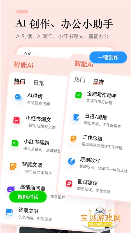 İappٷ°2026v1.8.3 ׿ͼ2.