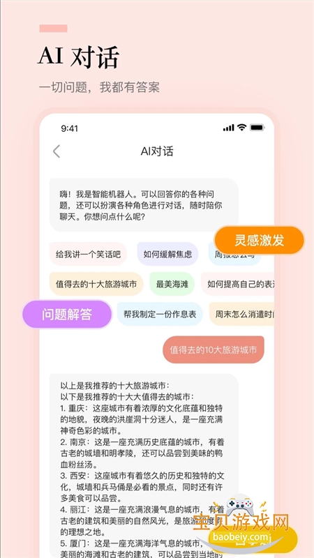 İappٷ°2026v1.8.3 ׿ͼ3.