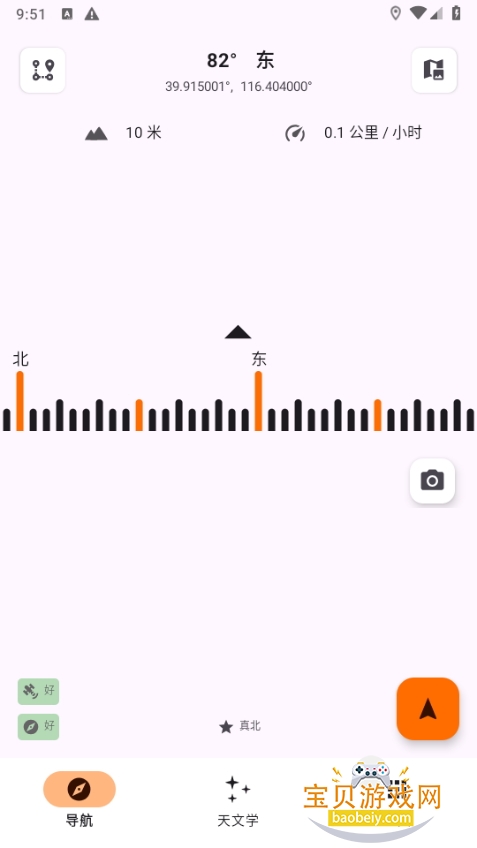 Trail Sense7.3.0ĺ7.3.0-dev ׿ͼ0.