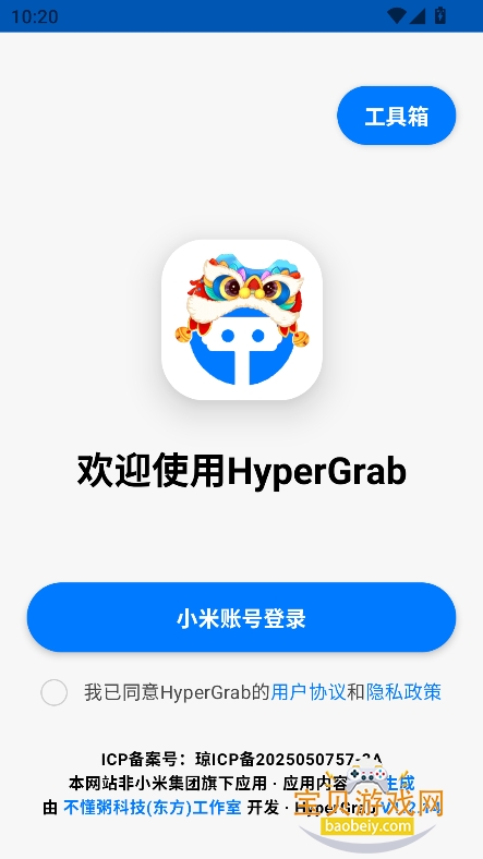 HyperGrabٷ°V1.2.14 ׿ͼ5.