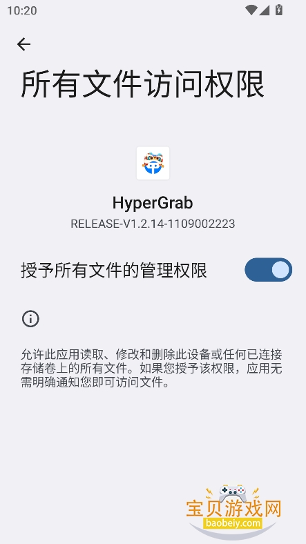 HyperGrabٷ°V1.2.14 ׿ͼ2.