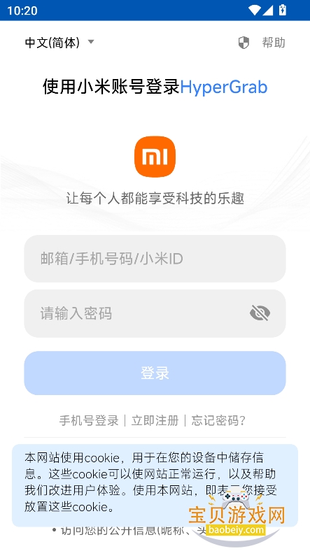 HyperGrabٷ°V1.2.14 ׿ͼ4.