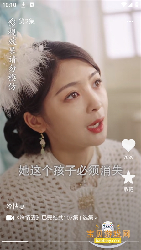 ӹѶ̾app׿ֻv1.0.2 ׿ͼ6.