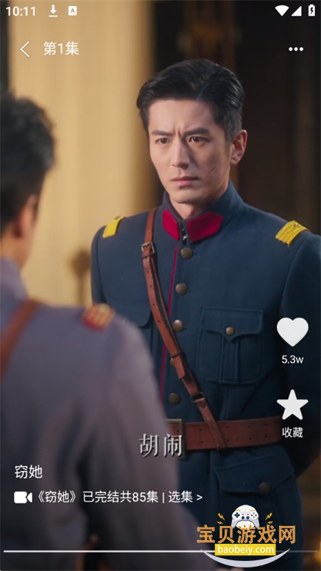 ӹѶ̾app׿ֻv1.0.2 ׿ͼ8.