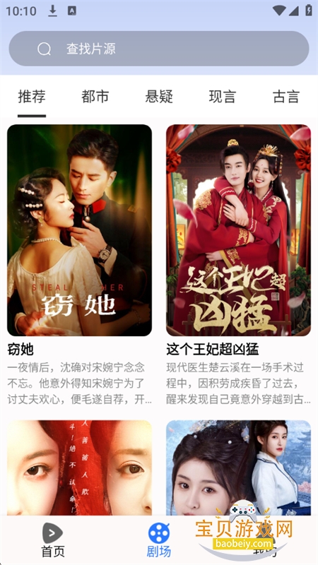 ӹѶ̾app׿ֻv1.0.2 ׿ͼ7.