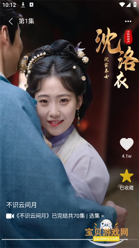 ӹѶ̾app׿ֻv1.0.2 ׿ͼ11.