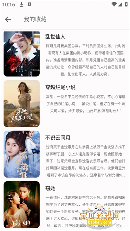 ӹѶ̾app׿ֻv1.0.2 ׿ͼ13.