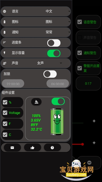 ؾ(Battery Alarm PRO)99 °ͼ3.