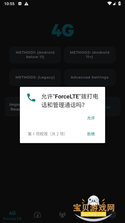лForceLTEֻ9.1.2 ׿ͼ2.