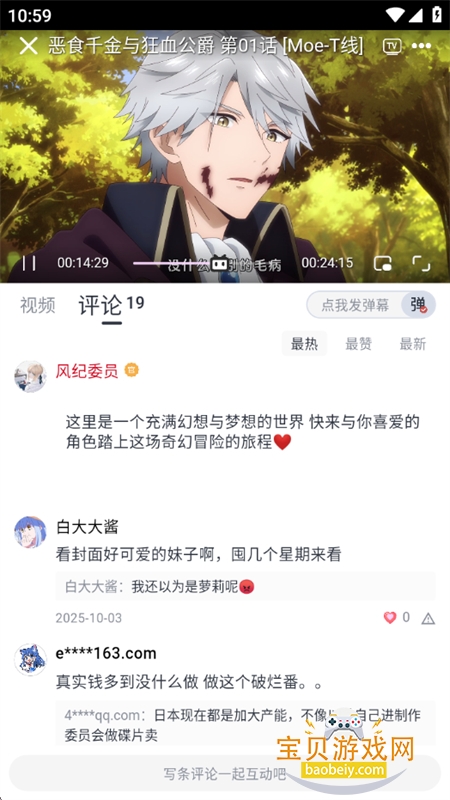 Moefun(ض)ٷֻv5.3.0 ׿ͼ3.