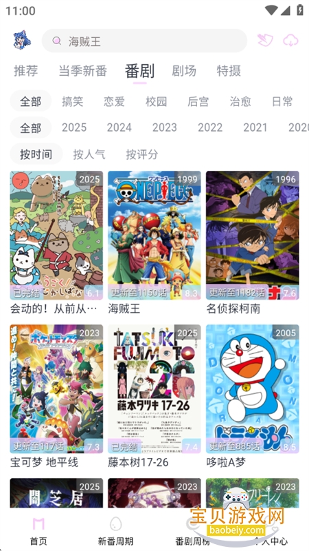 Moefun(ض)ٷֻv5.3.0 ׿ͼ5.