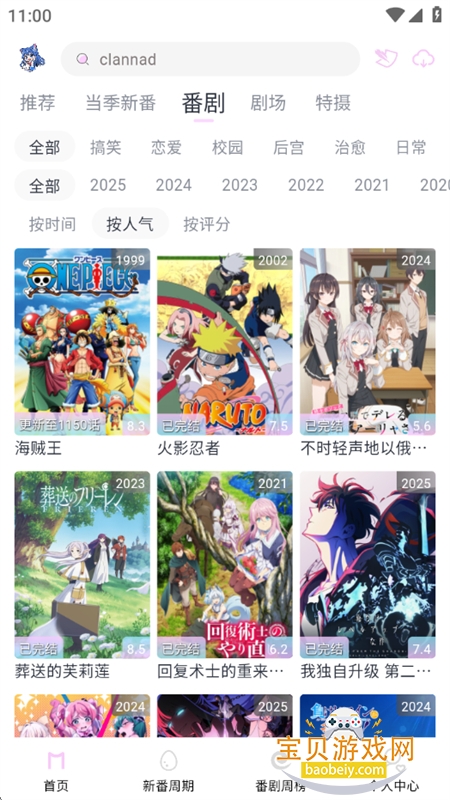 Moefun(ض)ٷֻv5.3.0 ׿ͼ7.