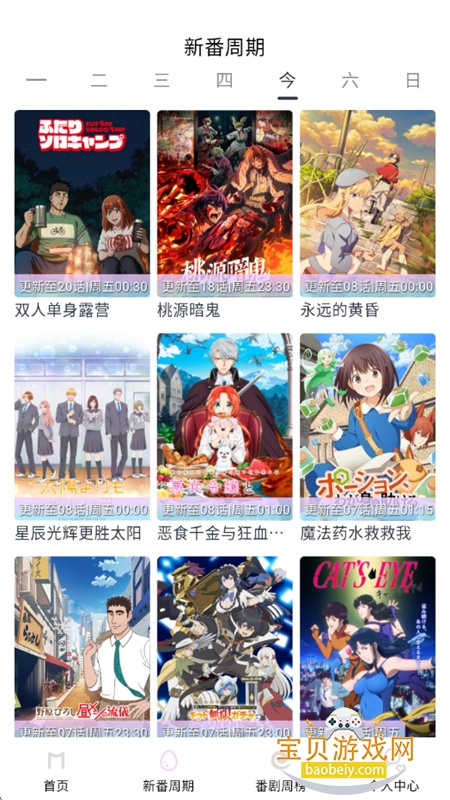 Moefun(ض)ٷֻv5.3.0 ׿ͼ8.