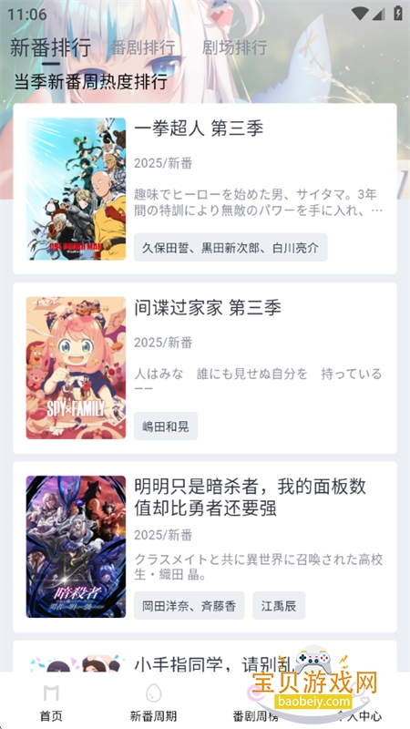 Moefun(ض)ٷֻv5.3.0 ׿ͼ6.