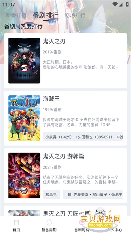 Moefun(ض)ٷֻv5.3.0 ׿ͼ9.