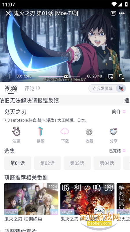 Moefun(ض)ٷֻv5.3.0 ׿ͼ10.