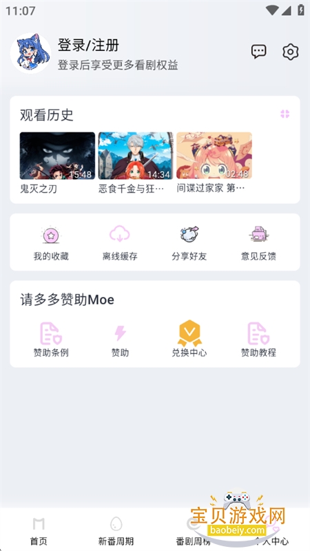 Moefun(ض)ٷֻv5.3.0 ׿ͼ11.