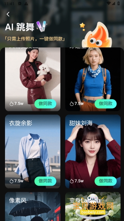 ħӰai滭app°1.0.4 ֻͼ0.