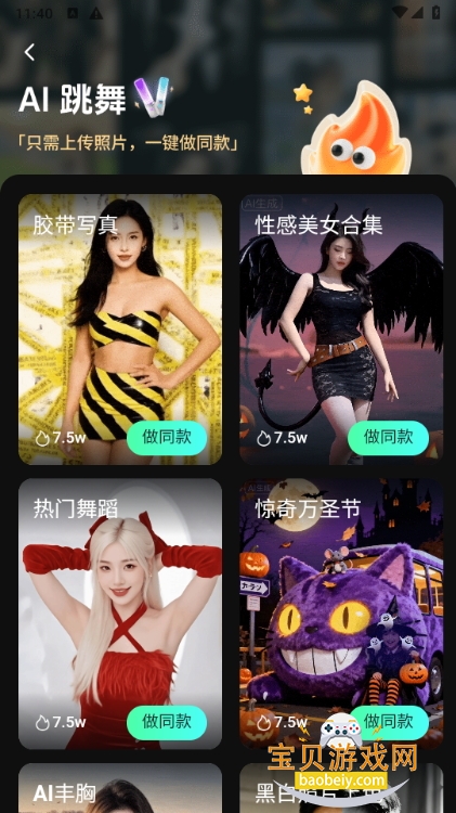 ħӰai滭app°1.0.4 ֻͼ4.