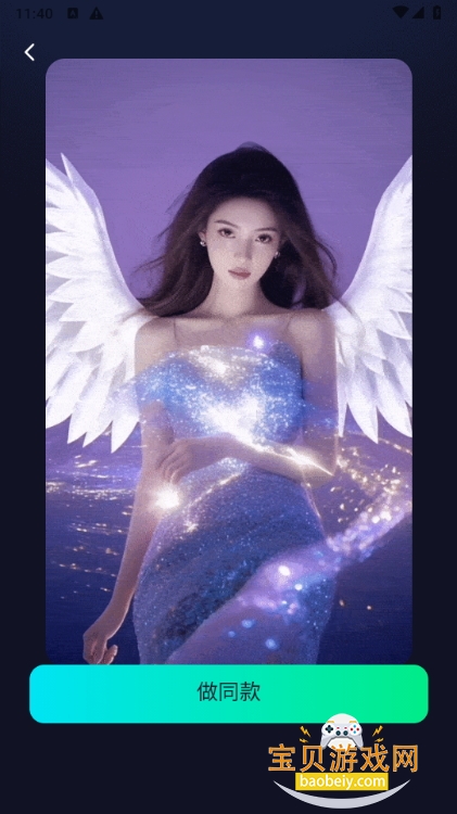 ħӰai滭app°1.0.4 ֻͼ3.