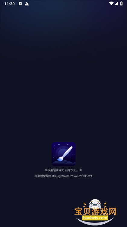 ħӰai滭app°1.0.4 ֻͼ5.